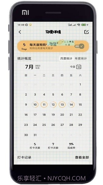 微笑日常截图1 微笑日常截图1