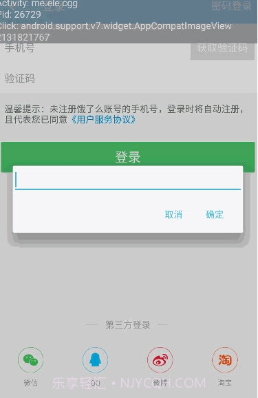 DroidSword模块.apk截图3 DroidSword模块.apk截图3