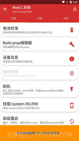 root工具箱（Battery Calibration）截图3