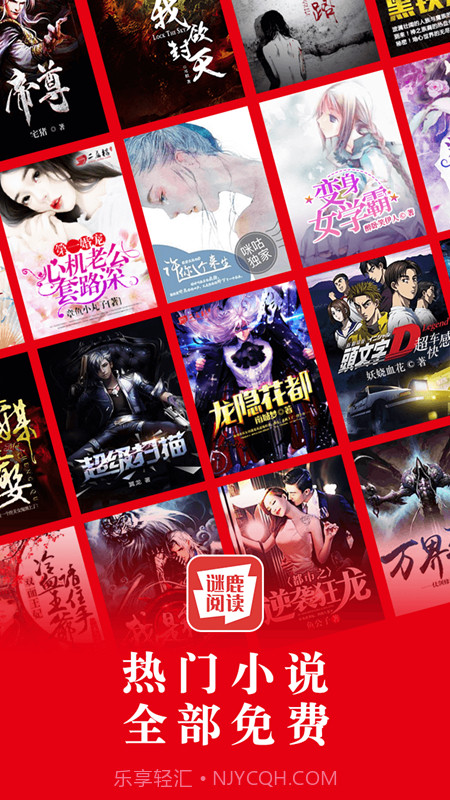 谜鹿阅读截图4 谜鹿阅读截图4