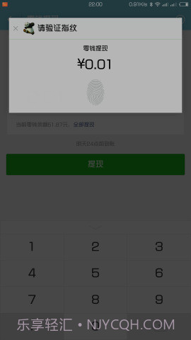 微信指纹支付WechatFp截图3 微信指纹支付WechatFp截图3