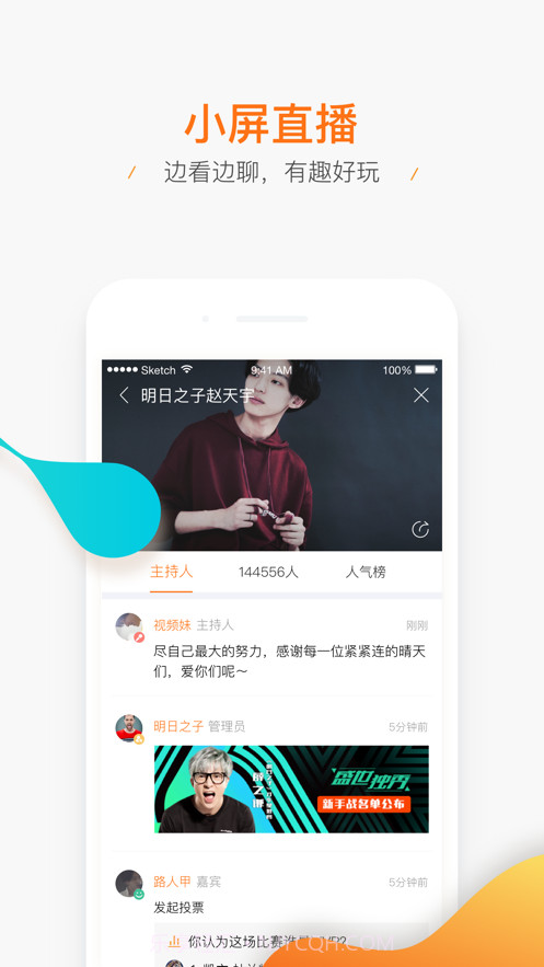 TLive直播截图4 TLive直播截图4