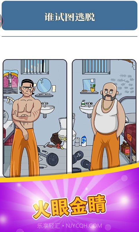 脑力达人大作战截图2