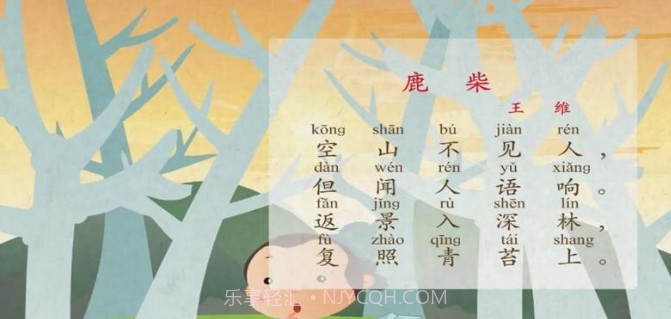 巴巴熊唐诗三百首动画截图3 巴巴熊唐诗三百首动画截图3