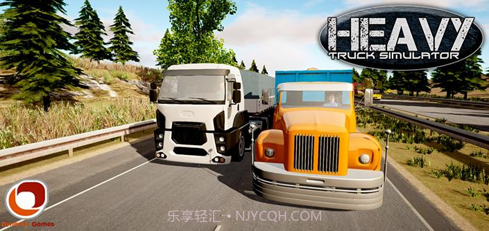 重型大卡车模拟驾驶截图1 重型大卡车模拟驾驶截图1