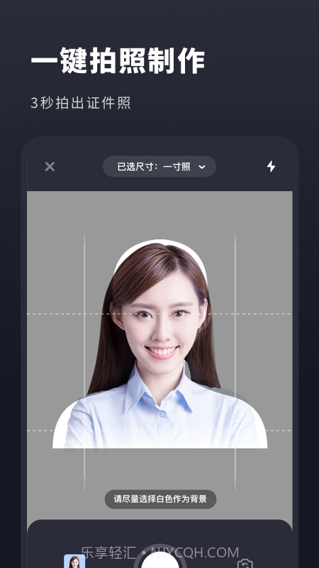 常用证件照截图1