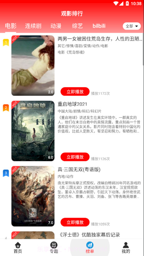 360看剧网截图3 360看剧网截图3