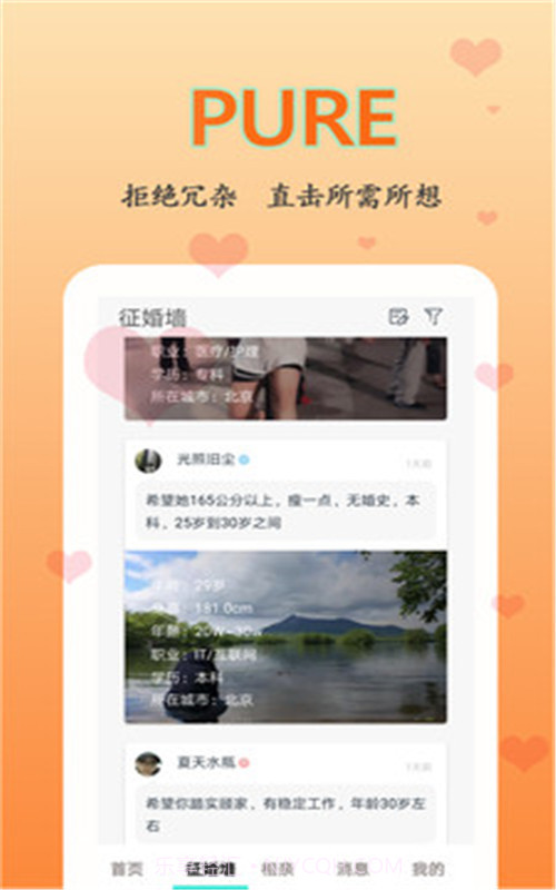 情迈v1.0.0手机版截图1