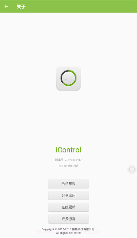 icontrol控制系统安卓仿苹果截图3