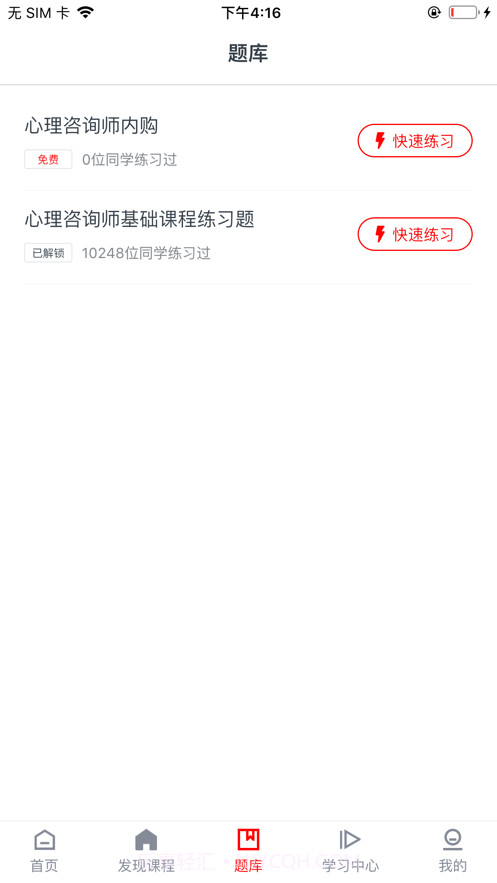 勤勉课堂官网截图4