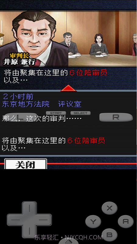 有罪x无罪截图3 有罪x无罪截图3