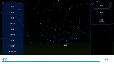 solar system截图1 solar system截图1