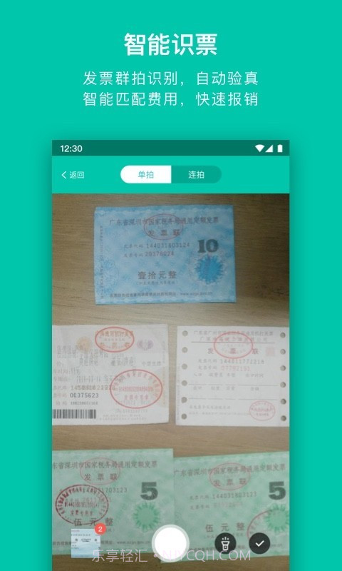 壬华快报截图2 壬华快报截图2