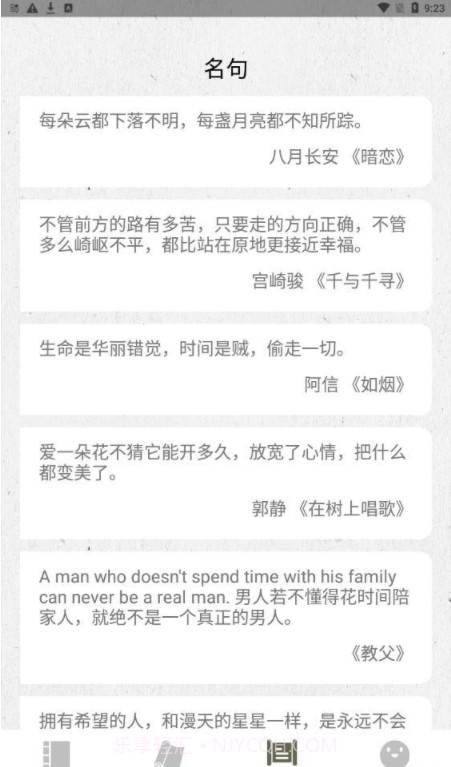 诗歌生成器截图2