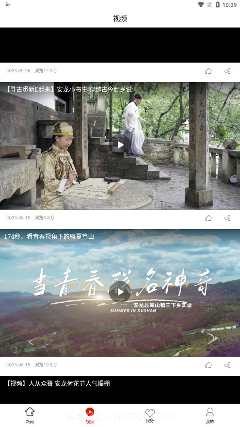 安龙融媒体截图4 安龙融媒体截图4