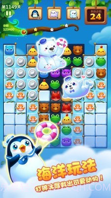 消消乐咖啡屋截图2 消消乐咖啡屋截图2