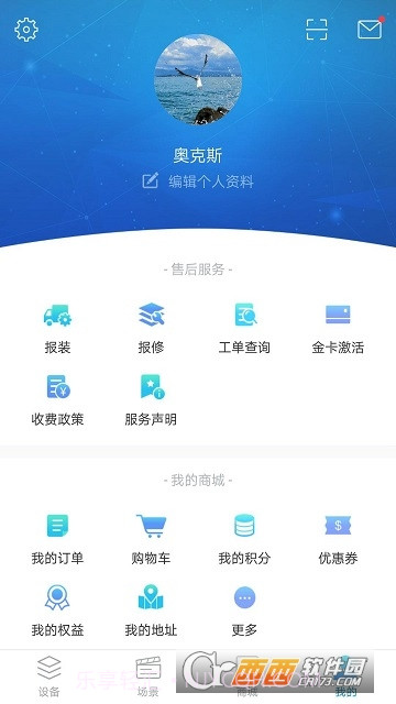 A+(AUX空调遥控)截图4 A+(AUX空调遥控)截图4