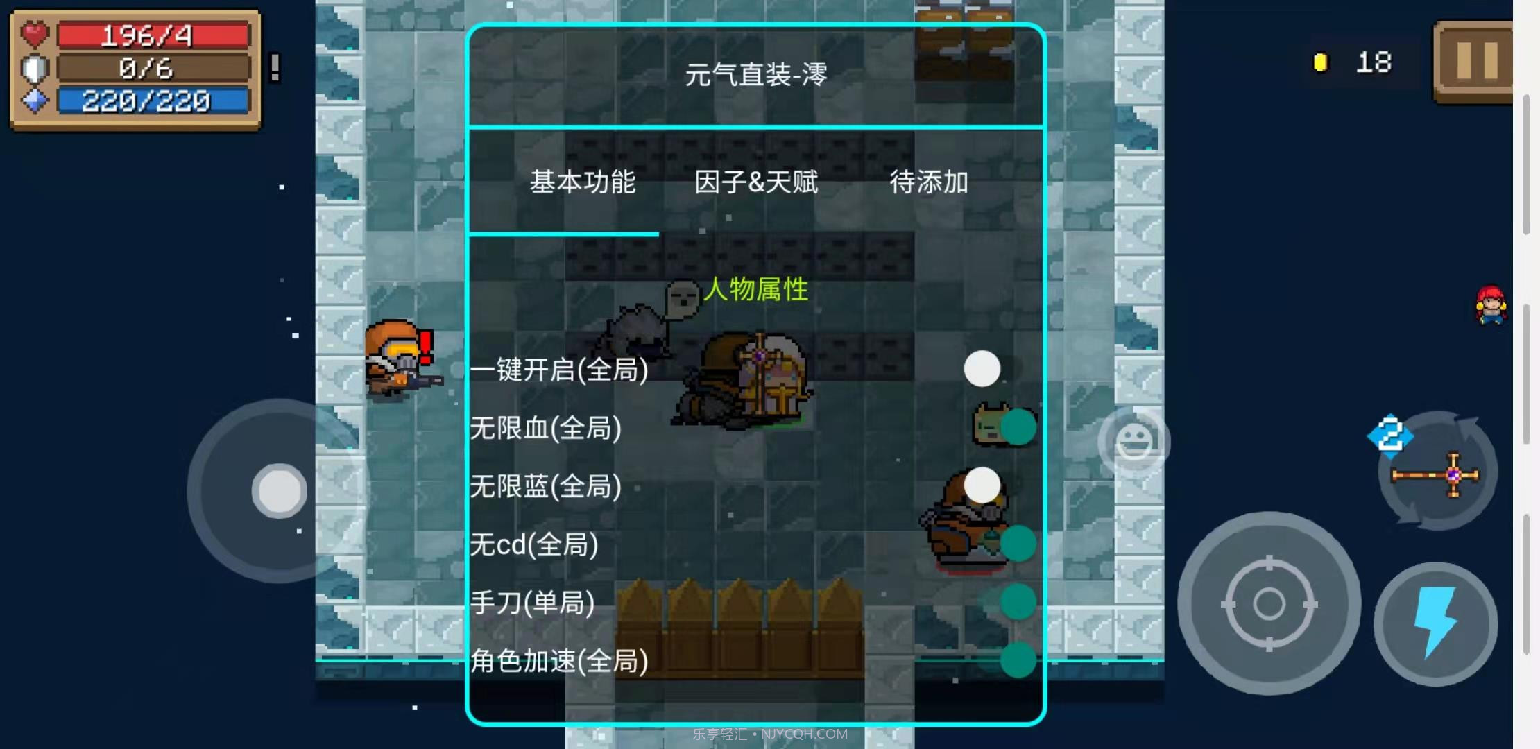 元气骑士3.3.3截图1