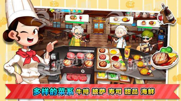 烹饪冒险截图3