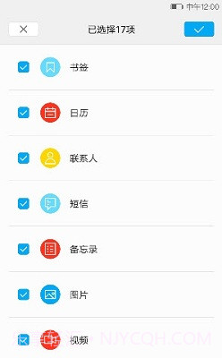 i换机大师app截图1