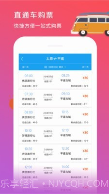 山西集散截图5 山西集散截图5