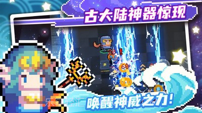 元气骑士3.2.3截图4