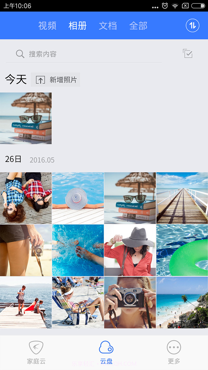 家庭云app截图5 家庭云app截图5