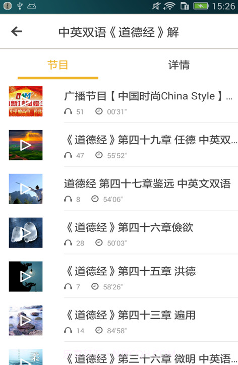 道德经大全截图1 道德经大全截图1