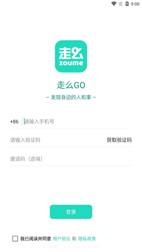 走么Go截图4