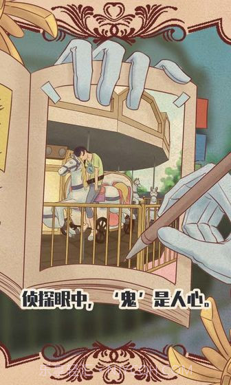 不完美犯罪截图4 不完美犯罪截图4