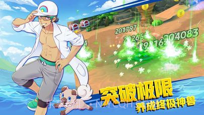 口袋新旅程截图2