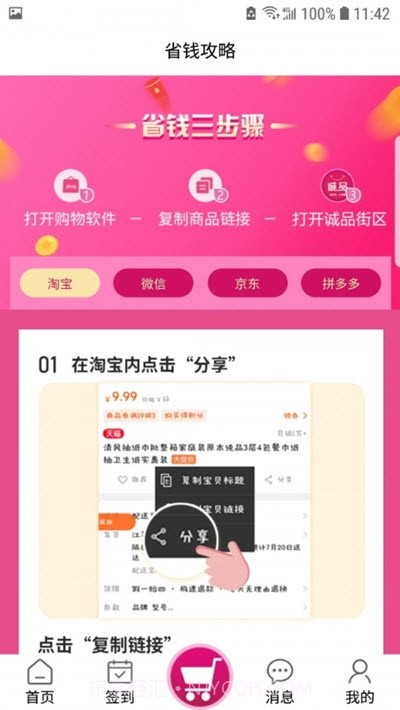 诚品街区截图2 诚品街区截图2