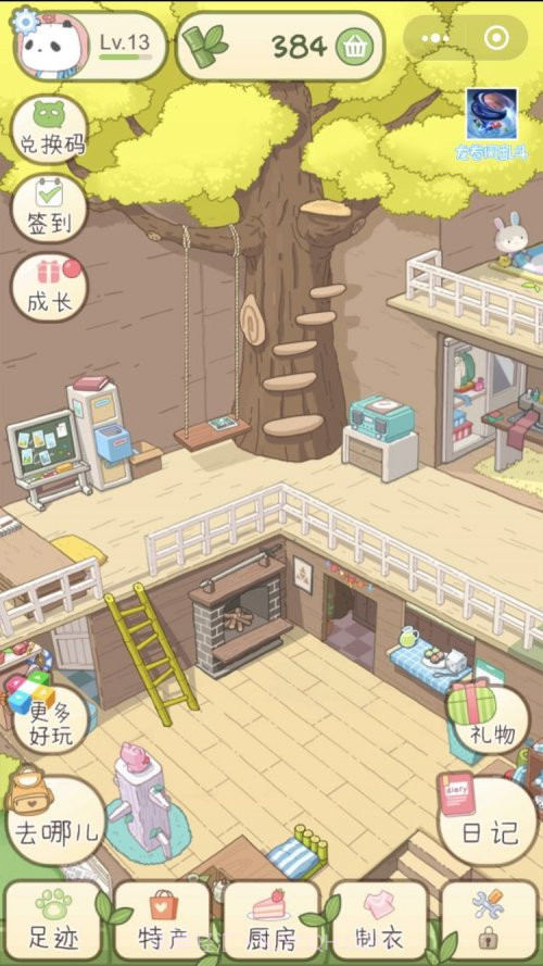 熊猫日记OL截图2 熊猫日记OL截图2