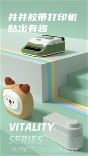 井井标记(标签制作)截图4