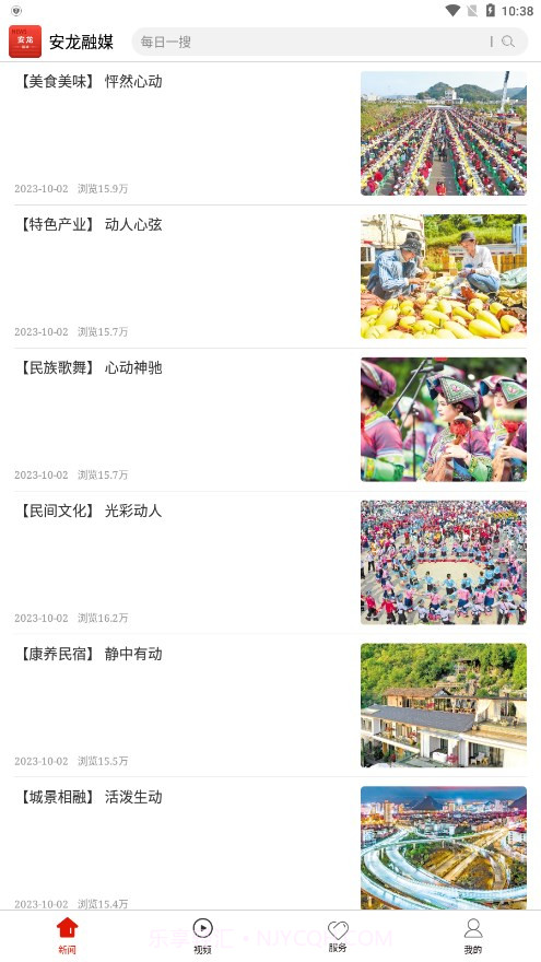 安龙融媒体截图3 安龙融媒体截图3