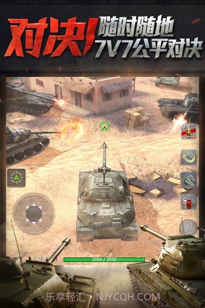战车世界闪电战截图1 战车世界闪电战截图1