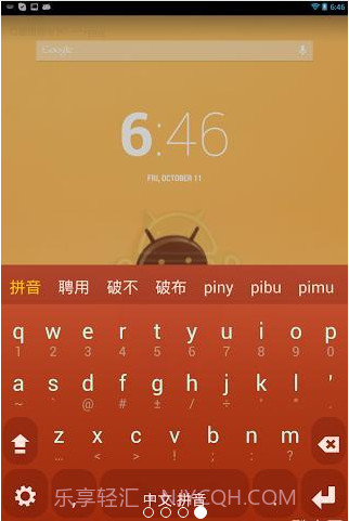 O键盘截图4 O键盘截图4