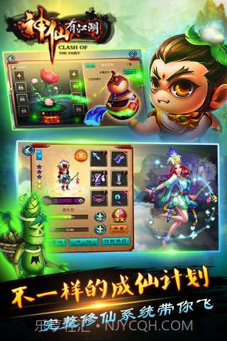 神仙有江湖截图2 神仙有江湖截图2