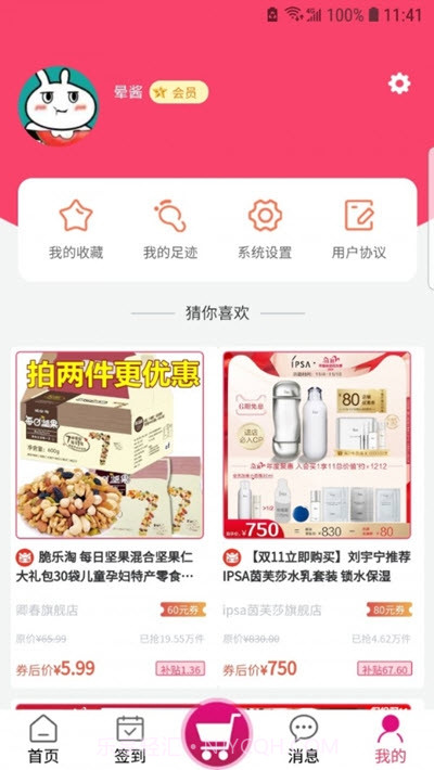 诚品街区截图3 诚品街区截图3