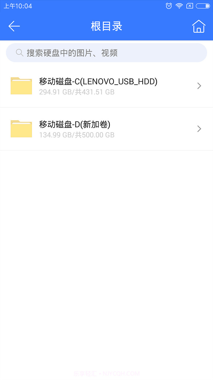 家庭云app截图3 家庭云app截图3