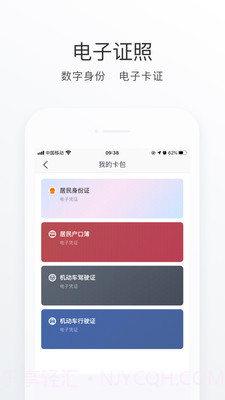 昆山市民截图5 昆山市民截图5