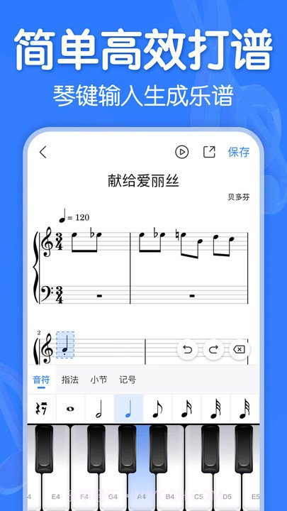 来音制谱截图1 来音制谱截图1