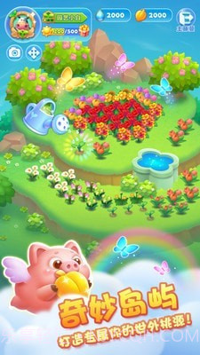 消消乐咖啡屋截图5 消消乐咖啡屋截图5