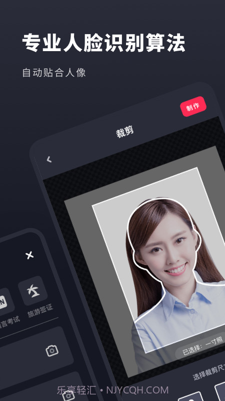 常用证件照截图3