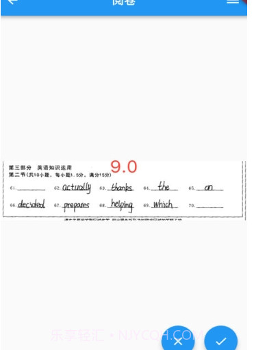 五岳阅卷联改v4.1.10截图1 五岳阅卷联改v4.1.10截图1