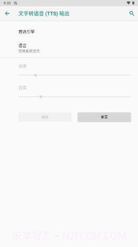 搜狗TTS截图1 搜狗TTS截图1
