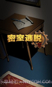 密室逃脱:零截图5 密室逃脱:零截图5