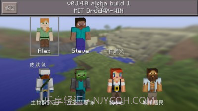 我的世界汉化版截图4