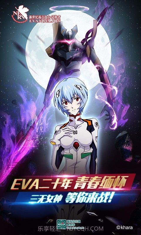 新世纪福音战士:适格者截图1 新世纪福音战士:适格者截图1