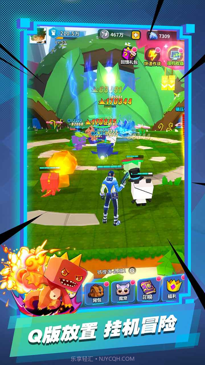 宠物大作战截图1